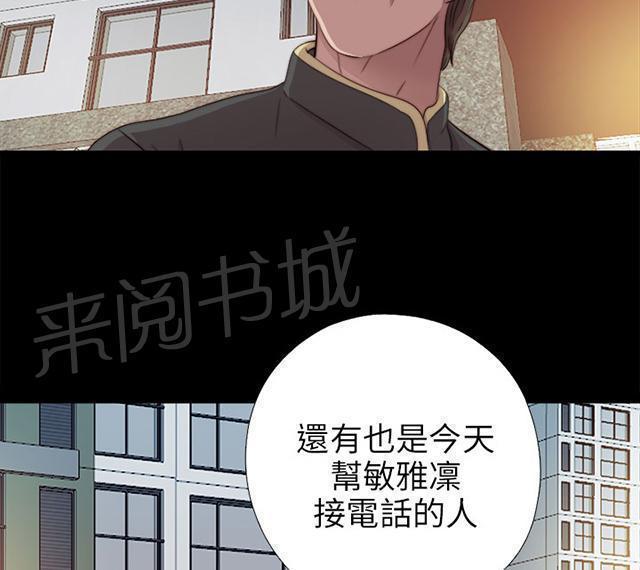 《隔壁练习生》漫画最新章节第72话 初次见面免费下拉式在线观看章节第【23】张图片