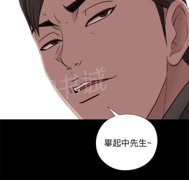 《隔壁练习生》漫画最新章节第72话 初次见面免费下拉式在线观看章节第【21】张图片