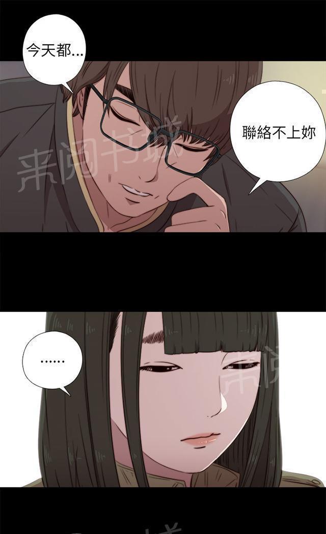 《隔壁练习生》漫画最新章节第72话 初次见面免费下拉式在线观看章节第【10】张图片