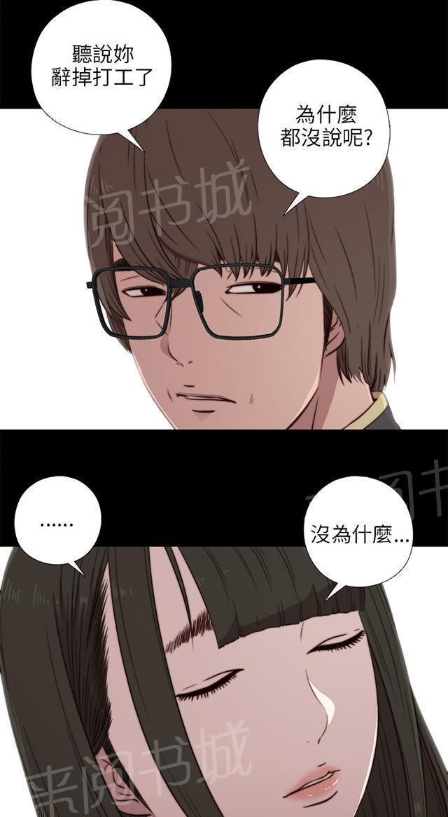 《隔壁练习生》漫画最新章节第72话 初次见面免费下拉式在线观看章节第【9】张图片