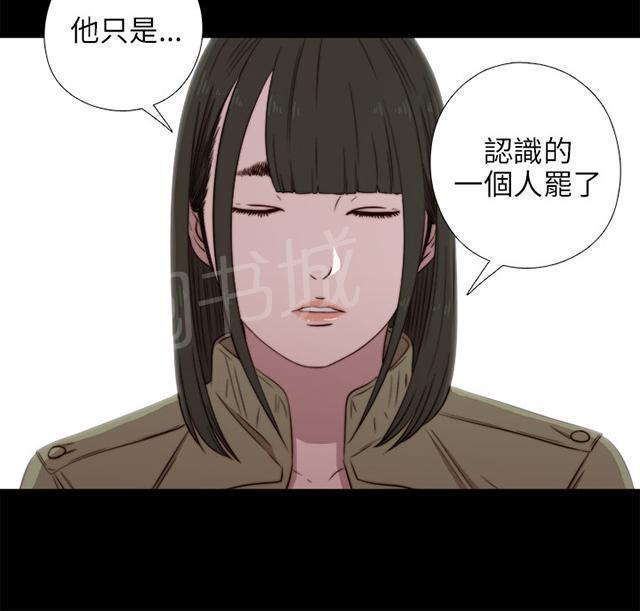 《隔壁练习生》漫画最新章节第72话 初次见面免费下拉式在线观看章节第【6】张图片