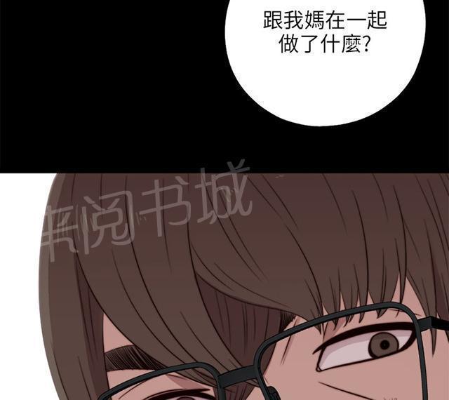 《隔壁练习生》漫画最新章节第72话 初次见面免费下拉式在线观看章节第【3】张图片