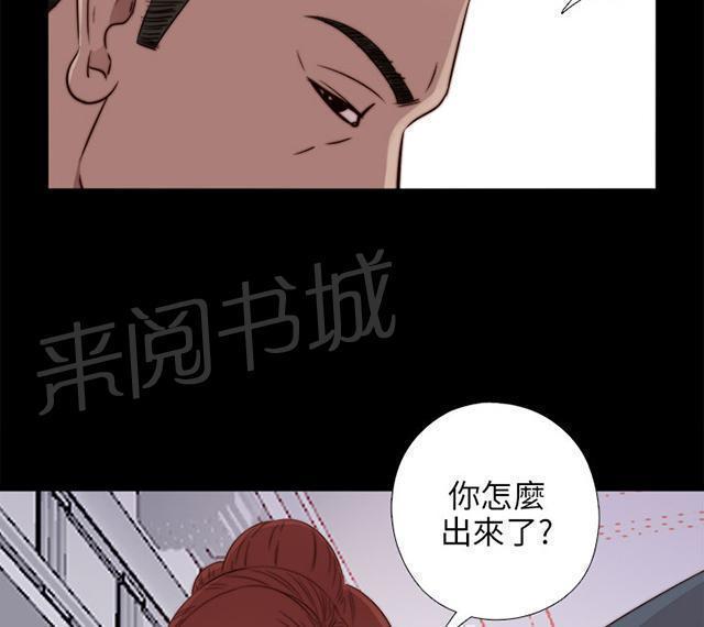 《隔壁练习生》漫画最新章节第73话 政治很乱免费下拉式在线观看章节第【40】张图片