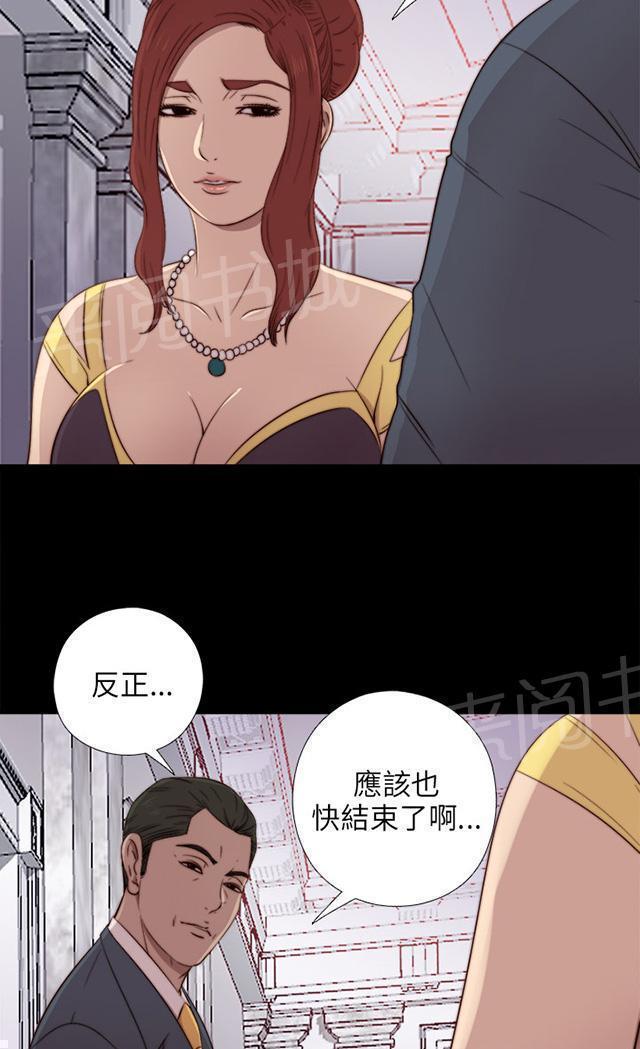 《隔壁练习生》漫画最新章节第73话 政治很乱免费下拉式在线观看章节第【39】张图片