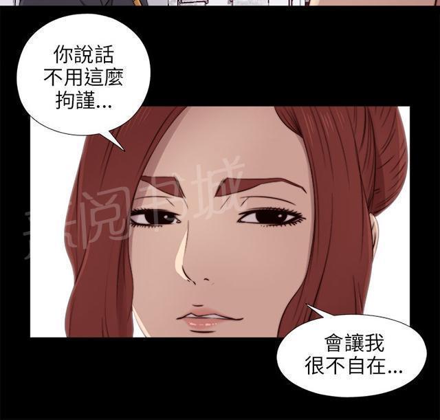 《隔壁练习生》漫画最新章节第73话 政治很乱免费下拉式在线观看章节第【38】张图片