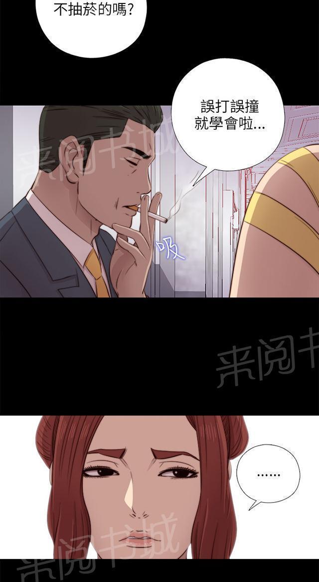 《隔壁练习生》漫画最新章节第73话 政治很乱免费下拉式在线观看章节第【36】张图片