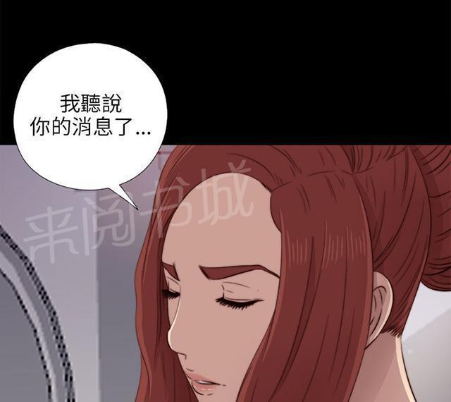 《隔壁练习生》漫画最新章节第73话 政治很乱免费下拉式在线观看章节第【35】张图片