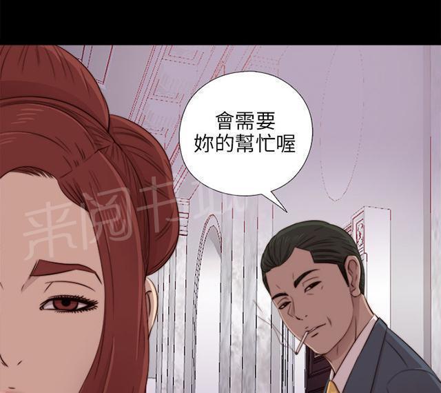 《隔壁练习生》漫画最新章节第73话 政治很乱免费下拉式在线观看章节第【30】张图片