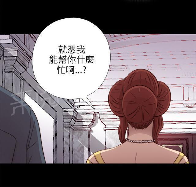 《隔壁练习生》漫画最新章节第73话 政治很乱免费下拉式在线观看章节第【28】张图片