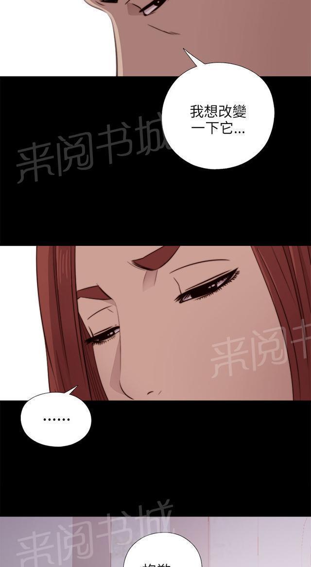 《隔壁练习生》漫画最新章节第73话 政治很乱免费下拉式在线观看章节第【26】张图片