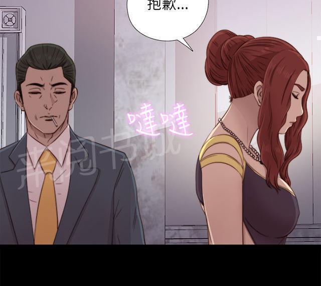 《隔壁练习生》漫画最新章节第73话 政治很乱免费下拉式在线观看章节第【25】张图片