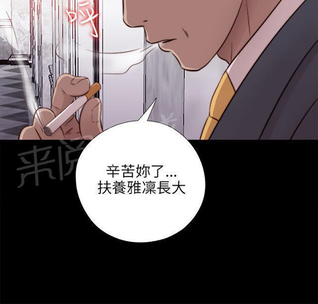 《隔壁练习生》漫画最新章节第73话 政治很乱免费下拉式在线观看章节第【23】张图片