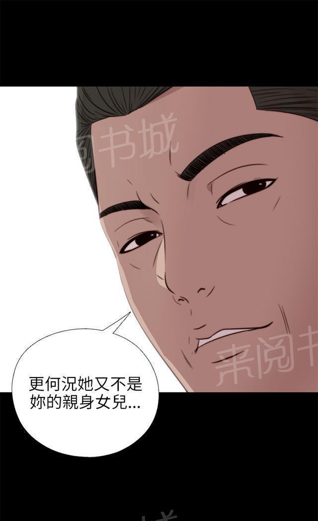 《隔壁练习生》漫画最新章节第73话 政治很乱免费下拉式在线观看章节第【22】张图片