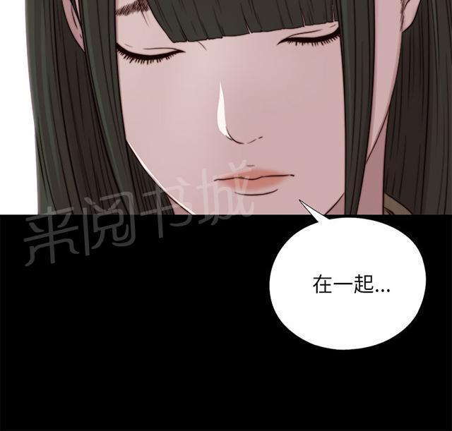 《隔壁练习生》漫画最新章节第73话 政治很乱免费下拉式在线观看章节第【18】张图片