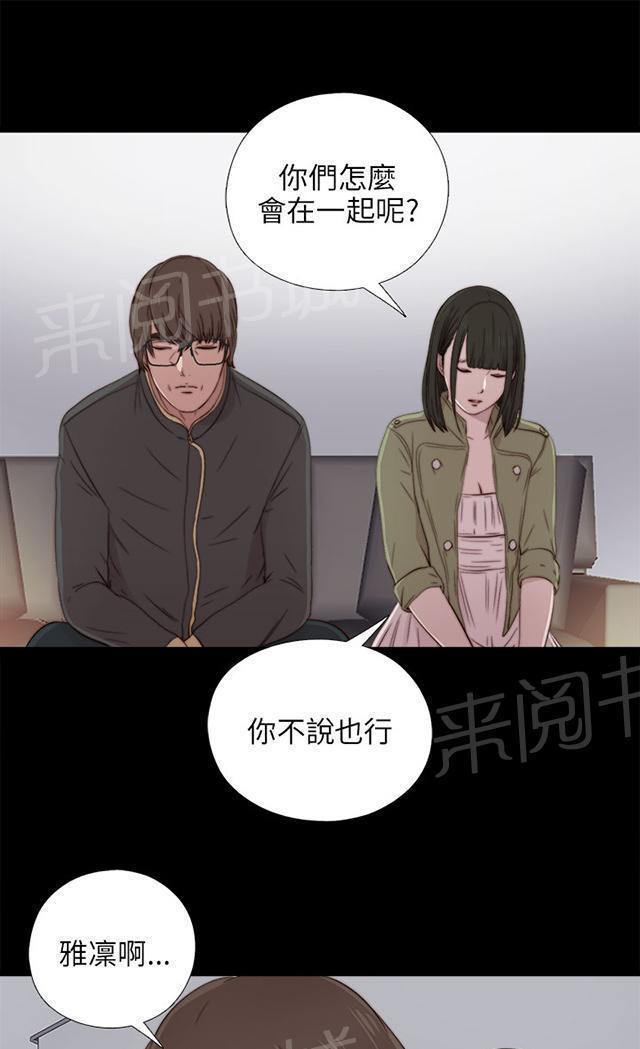 《隔壁练习生》漫画最新章节第73话 政治很乱免费下拉式在线观看章节第【17】张图片