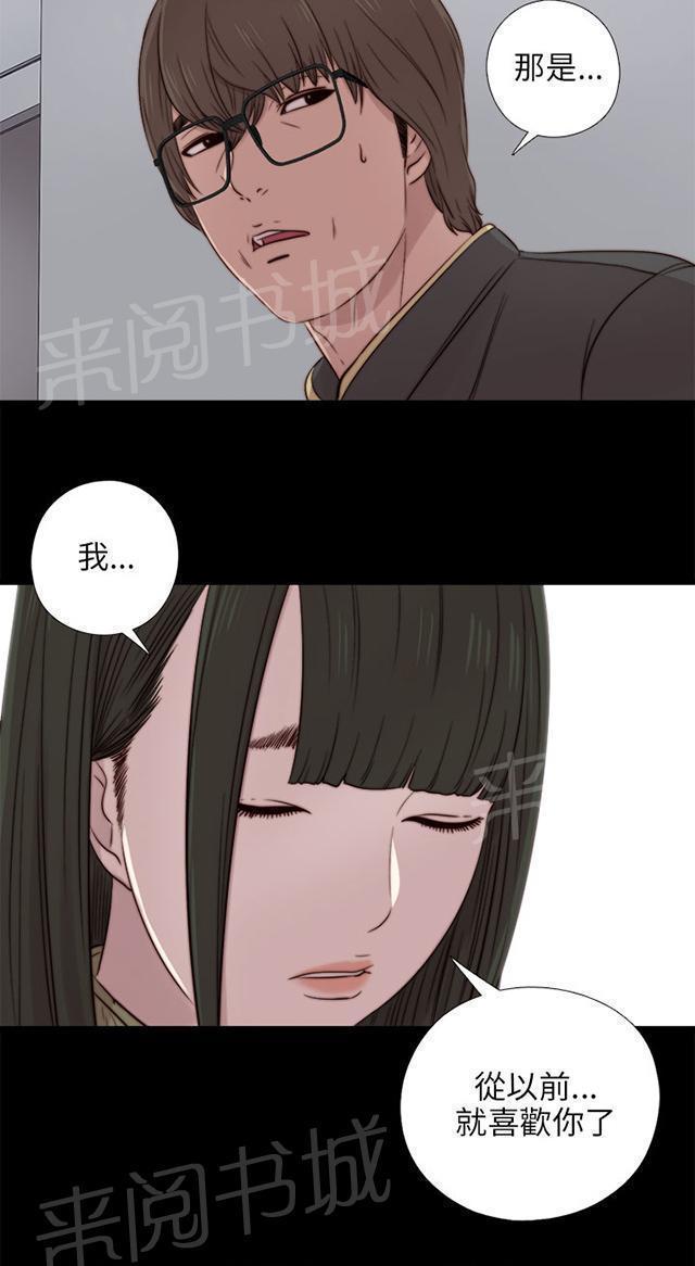 《隔壁练习生》漫画最新章节第73话 政治很乱免费下拉式在线观看章节第【16】张图片