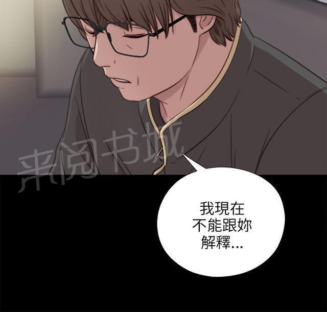 《隔壁练习生》漫画最新章节第73话 政治很乱免费下拉式在线观看章节第【13】张图片