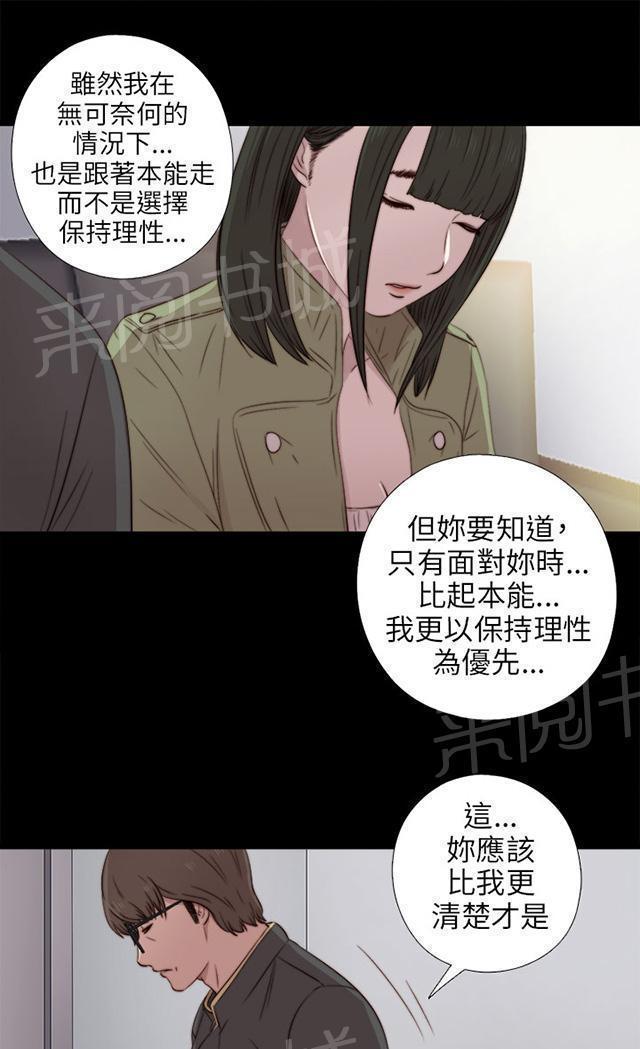 《隔壁练习生》漫画最新章节第73话 政治很乱免费下拉式在线观看章节第【12】张图片