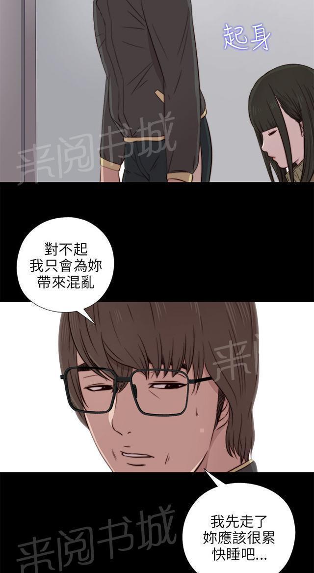 《隔壁练习生》漫画最新章节第73话 政治很乱免费下拉式在线观看章节第【11】张图片