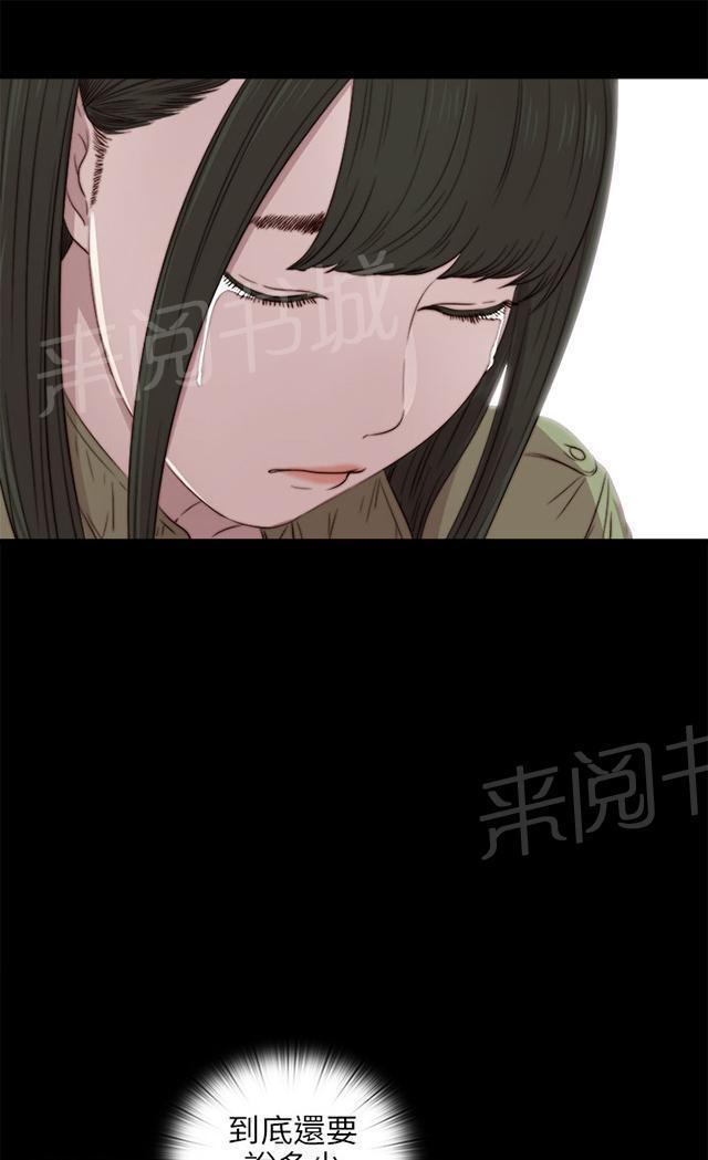 《隔壁练习生》漫画最新章节第73话 政治很乱免费下拉式在线观看章节第【7】张图片