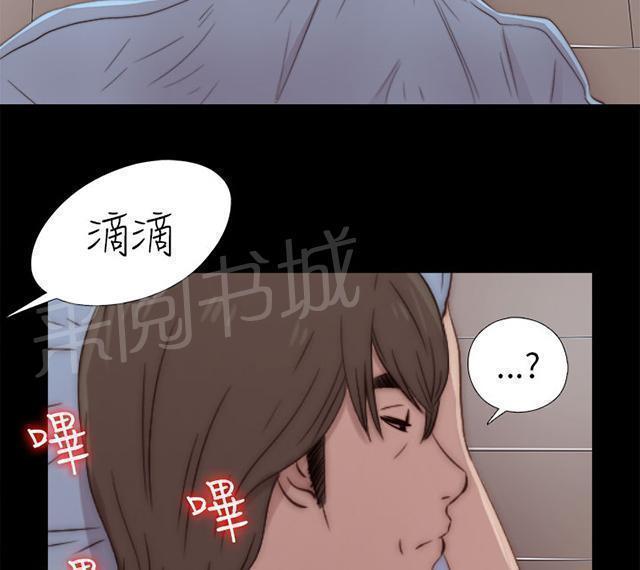 《隔壁练习生》漫画最新章节第73话 政治很乱免费下拉式在线观看章节第【5】张图片