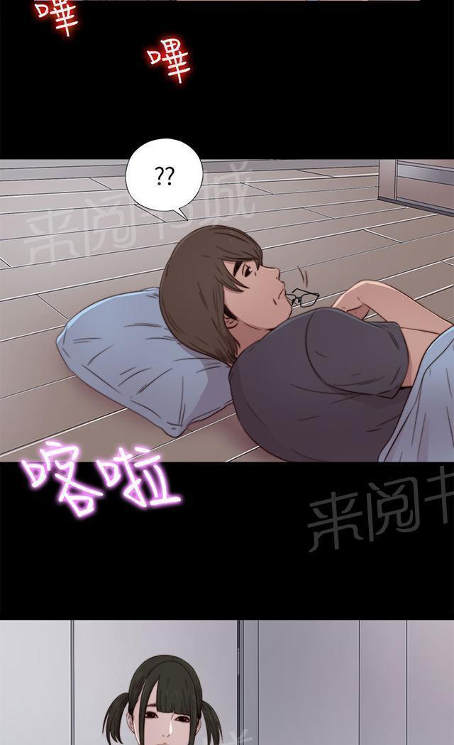 《隔壁练习生》漫画最新章节第73话 政治很乱免费下拉式在线观看章节第【4】张图片