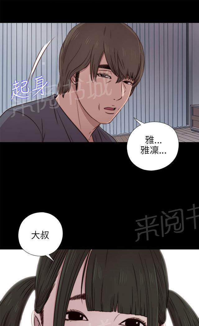 《隔壁练习生》漫画最新章节第73话 政治很乱免费下拉式在线观看章节第【2】张图片