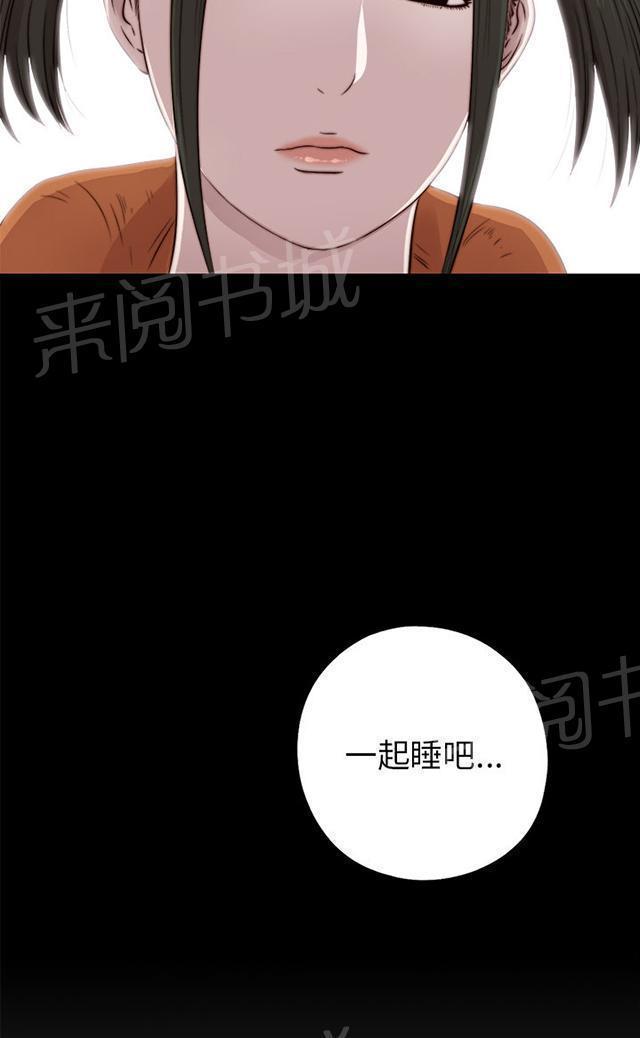 《隔壁练习生》漫画最新章节第73话 政治很乱免费下拉式在线观看章节第【1】张图片