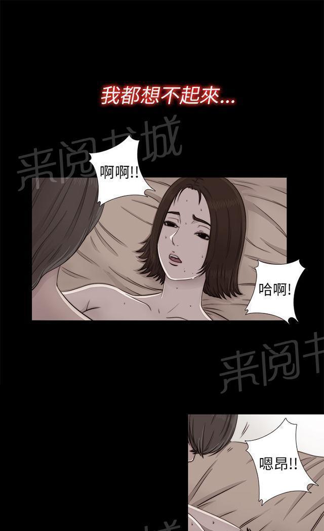 《隔壁练习生》漫画最新章节第74话 我想跟你免费下拉式在线观看章节第【32】张图片