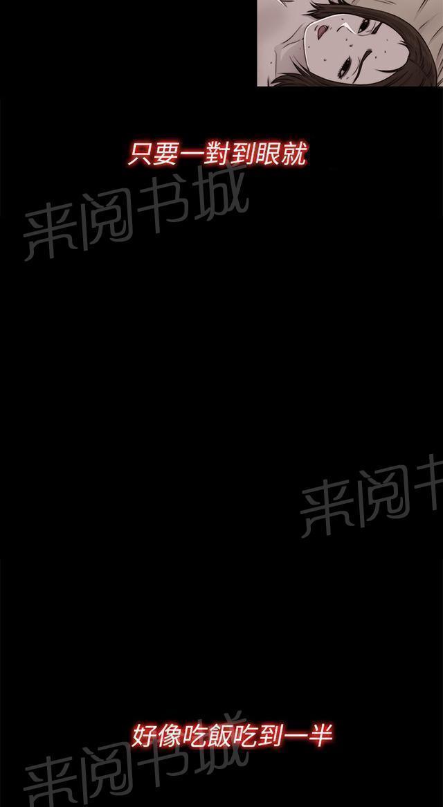 《隔壁练习生》漫画最新章节第74话 我想跟你免费下拉式在线观看章节第【31】张图片