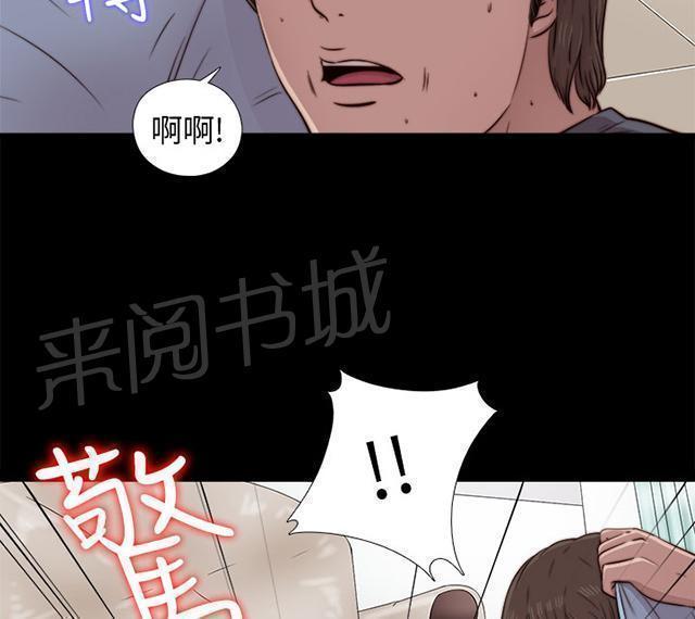 《隔壁练习生》漫画最新章节第74话 我想跟你免费下拉式在线观看章节第【25】张图片