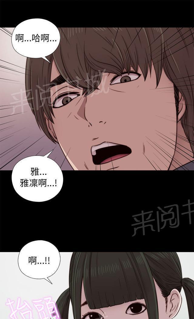 《隔壁练习生》漫画最新章节第74话 我想跟你免费下拉式在线观看章节第【22】张图片