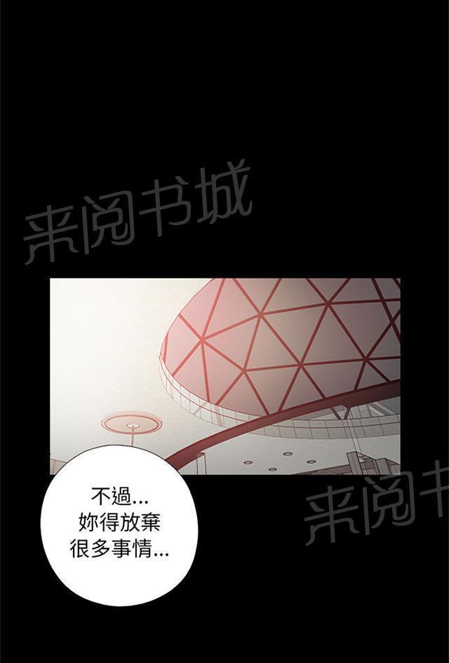 《隔壁练习生》漫画最新章节第74话 我想跟你免费下拉式在线观看章节第【18】张图片