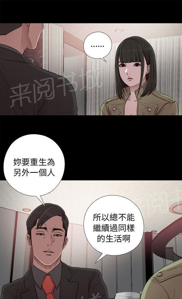 《隔壁练习生》漫画最新章节第74话 我想跟你免费下拉式在线观看章节第【17】张图片