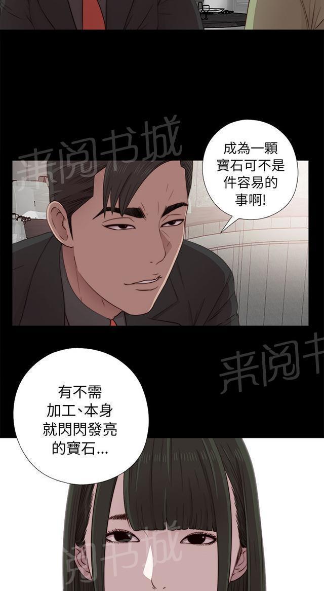 《隔壁练习生》漫画最新章节第74话 我想跟你免费下拉式在线观看章节第【16】张图片