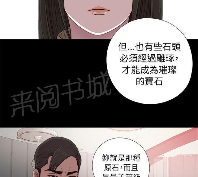 《隔壁练习生》漫画最新章节第74话 我想跟你免费下拉式在线观看章节第【15】张图片