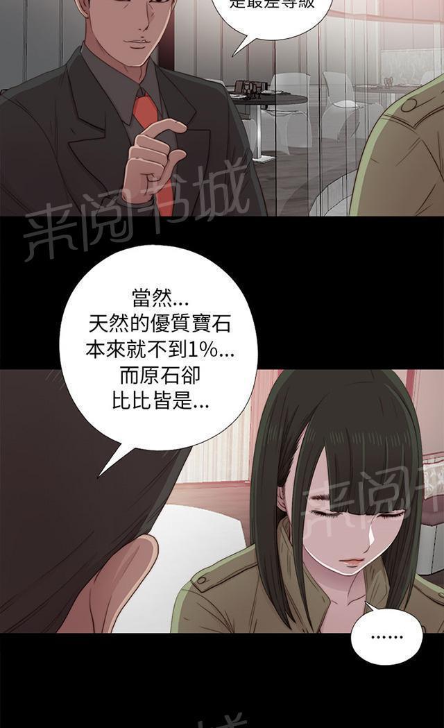 《隔壁练习生》漫画最新章节第74话 我想跟你免费下拉式在线观看章节第【14】张图片