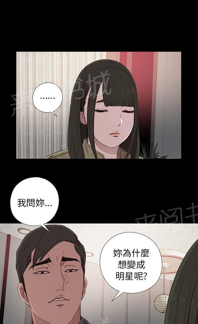 《隔壁练习生》漫画最新章节第74话 我想跟你免费下拉式在线观看章节第【12】张图片