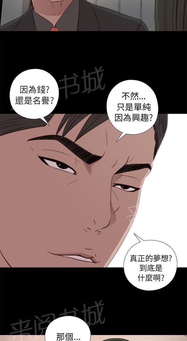 《隔壁练习生》漫画最新章节第74话 我想跟你免费下拉式在线观看章节第【11】张图片