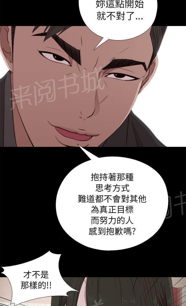 《隔壁练习生》漫画最新章节第74话 我想跟你免费下拉式在线观看章节第【9】张图片