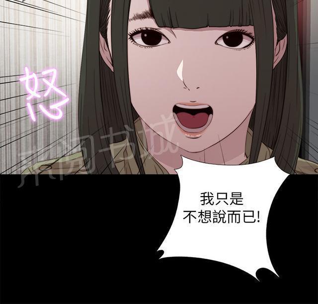 《隔壁练习生》漫画最新章节第74话 我想跟你免费下拉式在线观看章节第【8】张图片