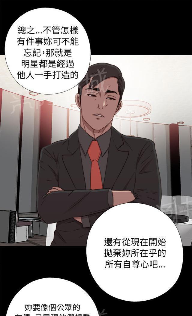 《隔壁练习生》漫画最新章节第74话 我想跟你免费下拉式在线观看章节第【7】张图片