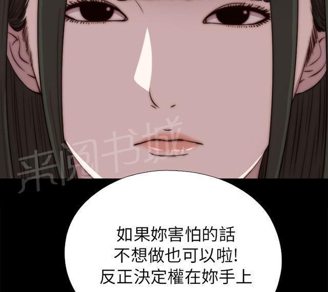 《隔壁练习生》漫画最新章节第74话 我想跟你免费下拉式在线观看章节第【5】张图片