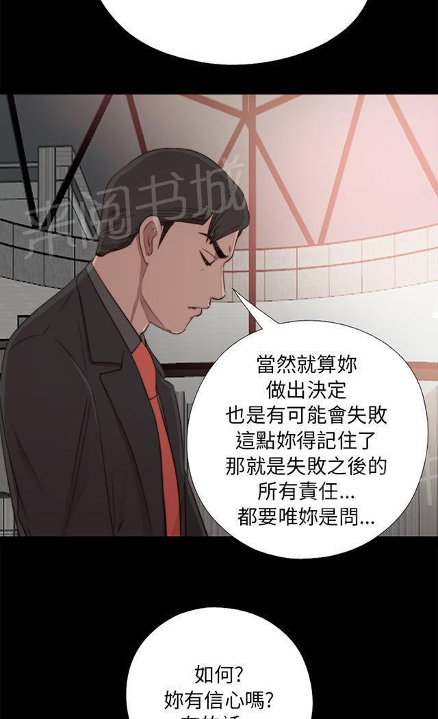 《隔壁练习生》漫画最新章节第74话 我想跟你免费下拉式在线观看章节第【4】张图片