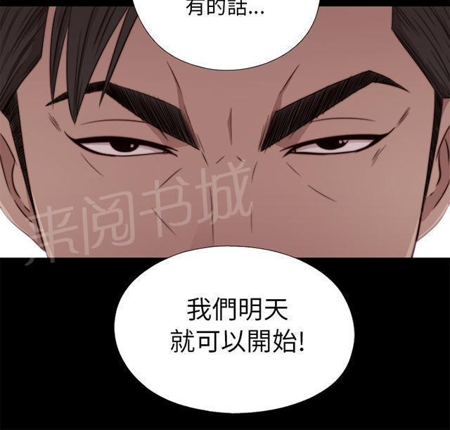 《隔壁练习生》漫画最新章节第74话 我想跟你免费下拉式在线观看章节第【3】张图片