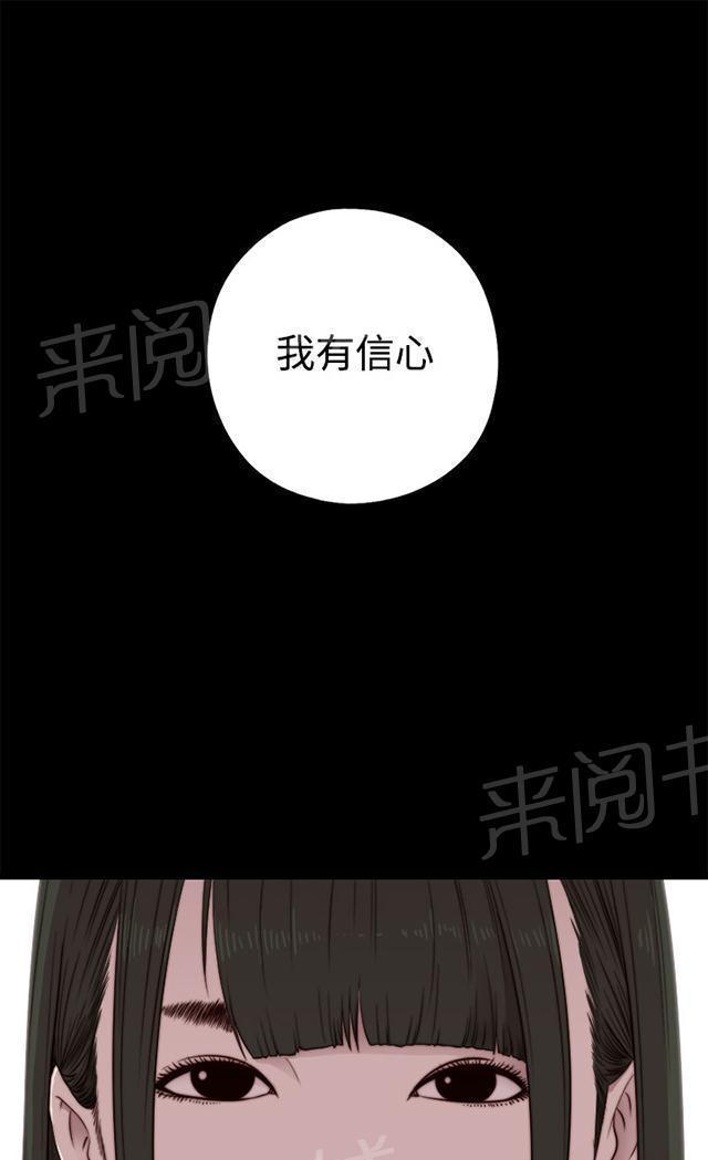 《隔壁练习生》漫画最新章节第76话 遵守免费下拉式在线观看章节第【27】张图片