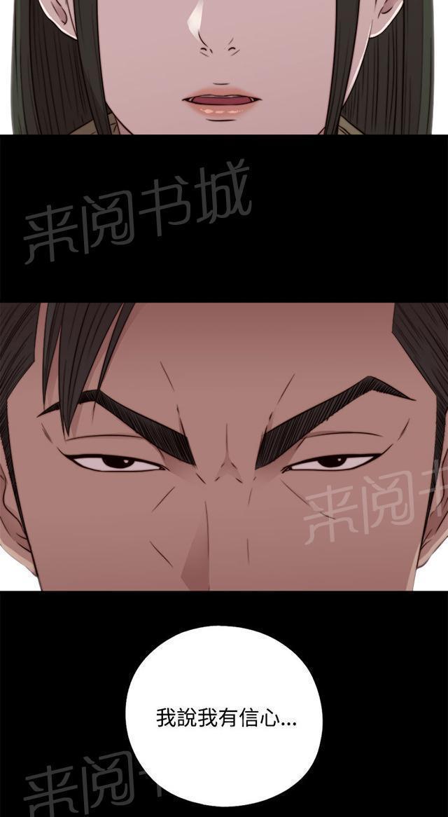 《隔壁练习生》漫画最新章节第76话 遵守免费下拉式在线观看章节第【26】张图片