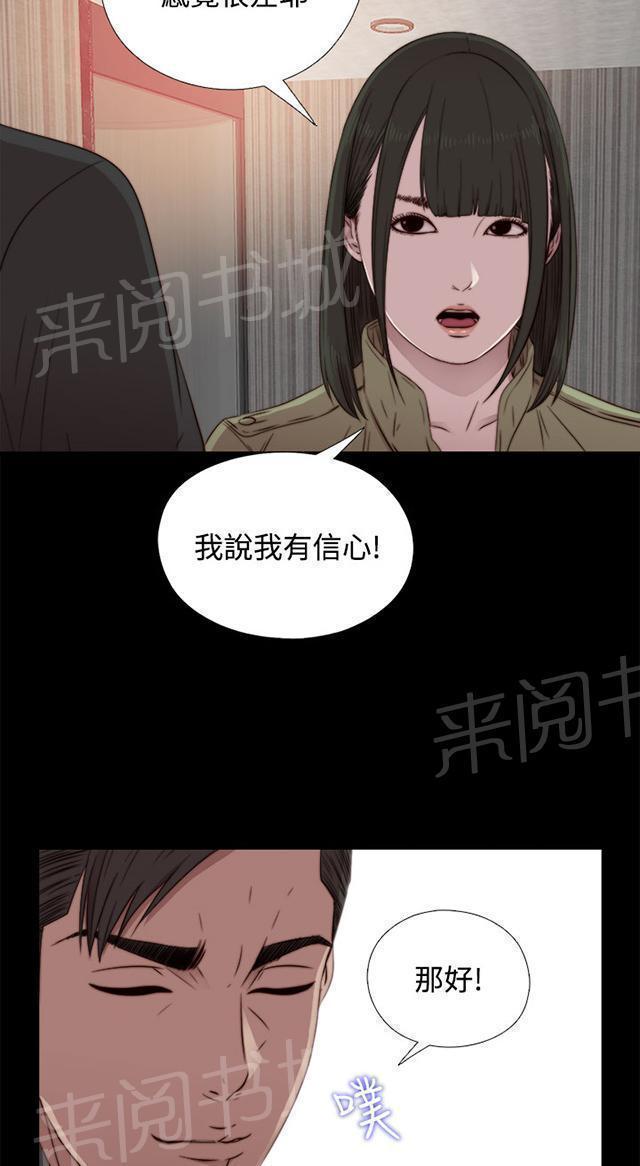 《隔壁练习生》漫画最新章节第76话 遵守免费下拉式在线观看章节第【21】张图片