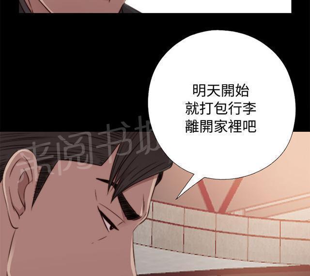 《隔壁练习生》漫画最新章节第76话 遵守免费下拉式在线观看章节第【20】张图片