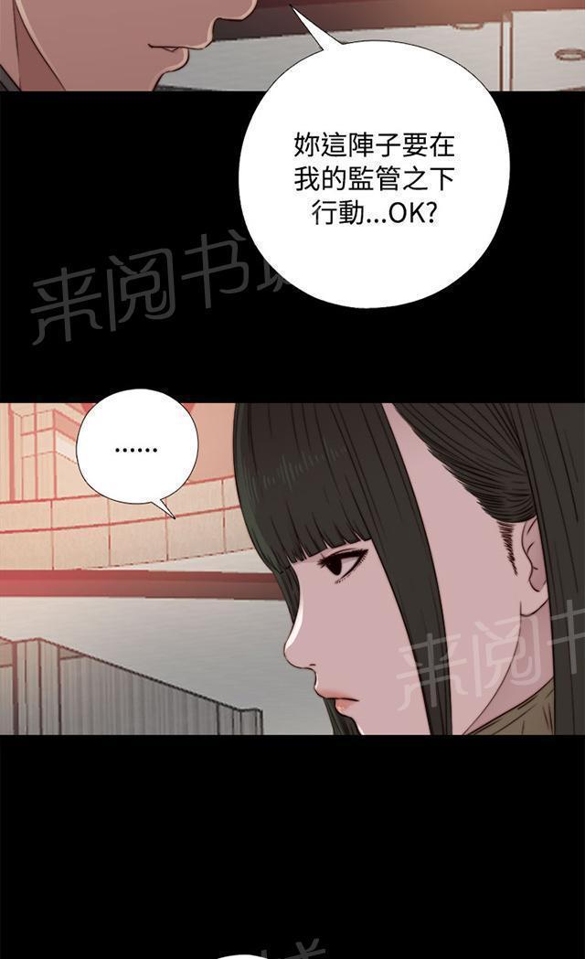 《隔壁练习生》漫画最新章节第76话 遵守免费下拉式在线观看章节第【19】张图片